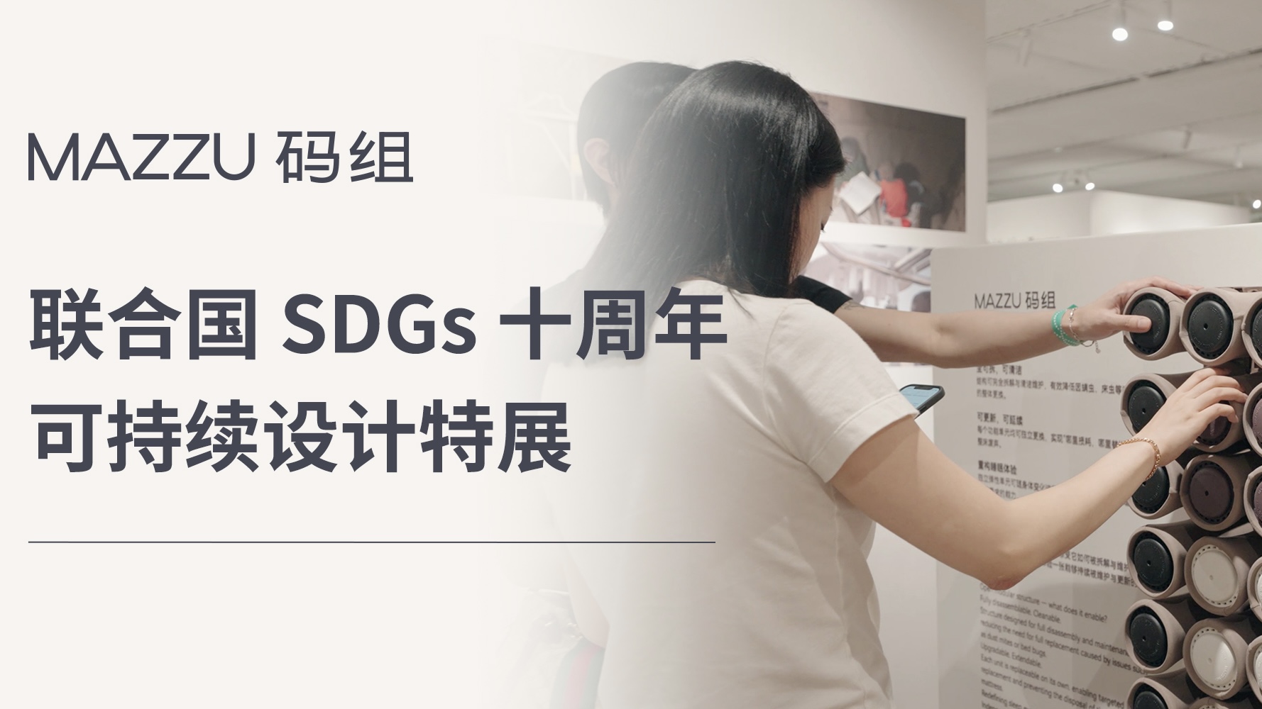 设计可持续 |关于睡眠的一次结构重塑 