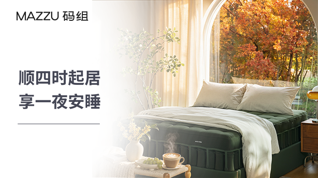立秋｜慢收夏日热燥，赴一秋安睡好眠