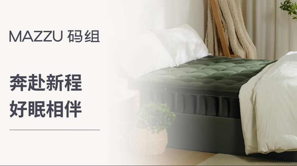 开学季，从好好睡觉开始